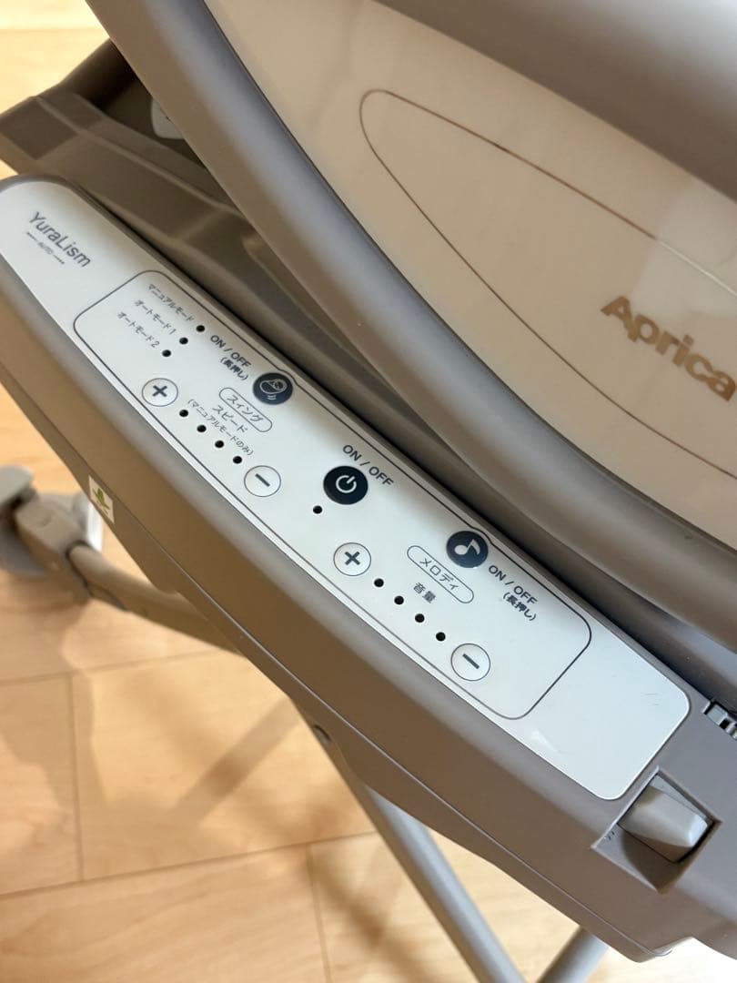 アップリカ　ハイローチェア　ゆらリズム　電動