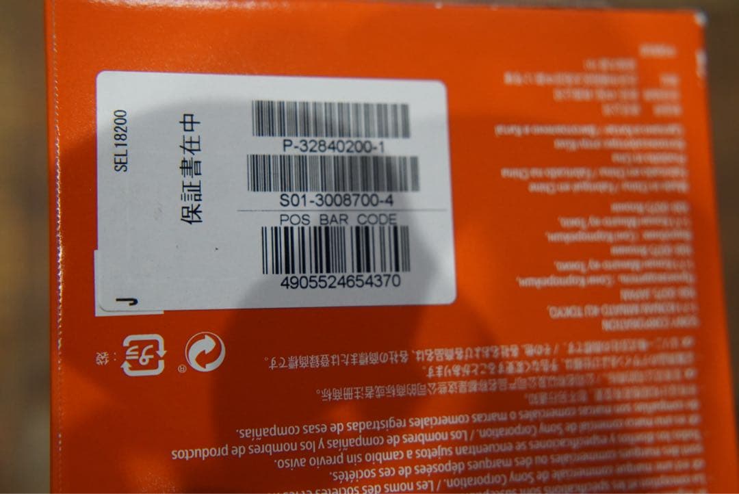 飛行船さま専用 SONY E18-200mm F3.5-6.3OSS E