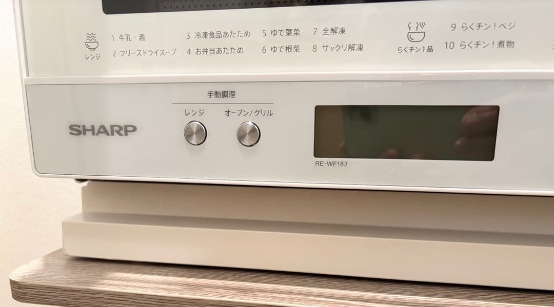 新同(使用1回) SHARP オーブンレンジ RE-WF183-W 2022年製