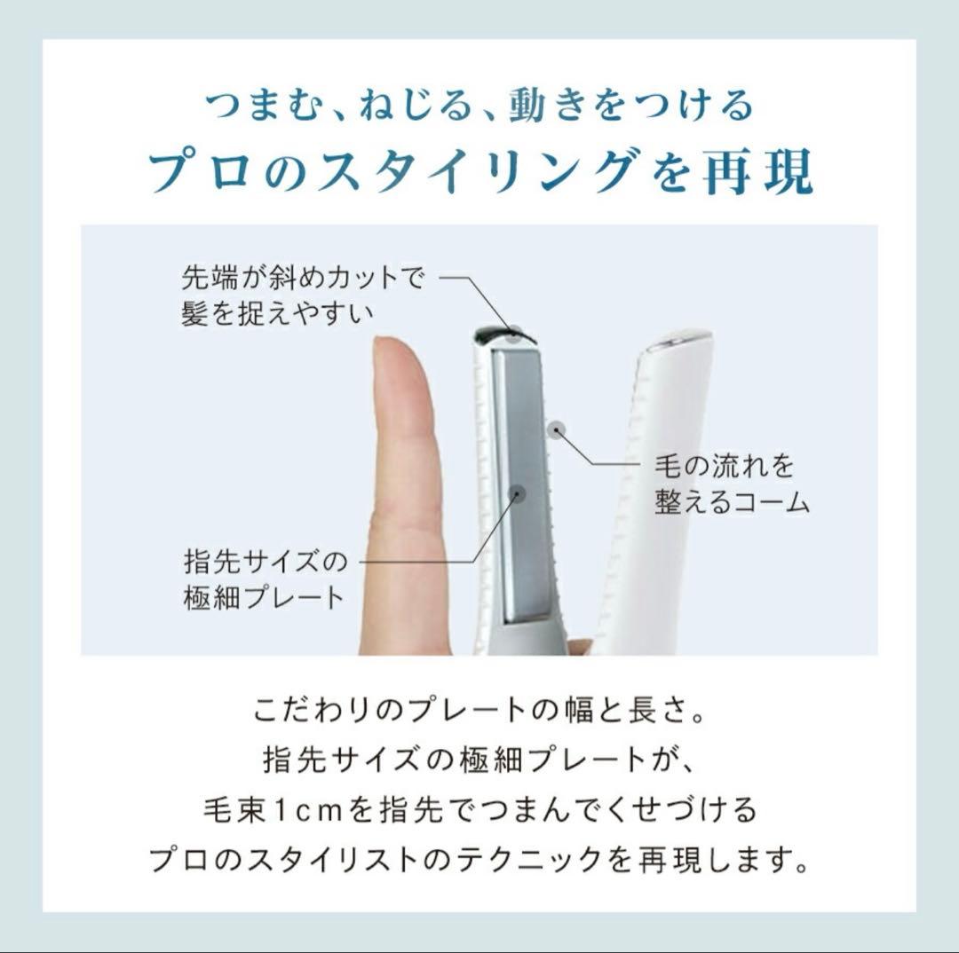 ミニヘアアイロン リファ フィンガーアイロン ReFa finger iron