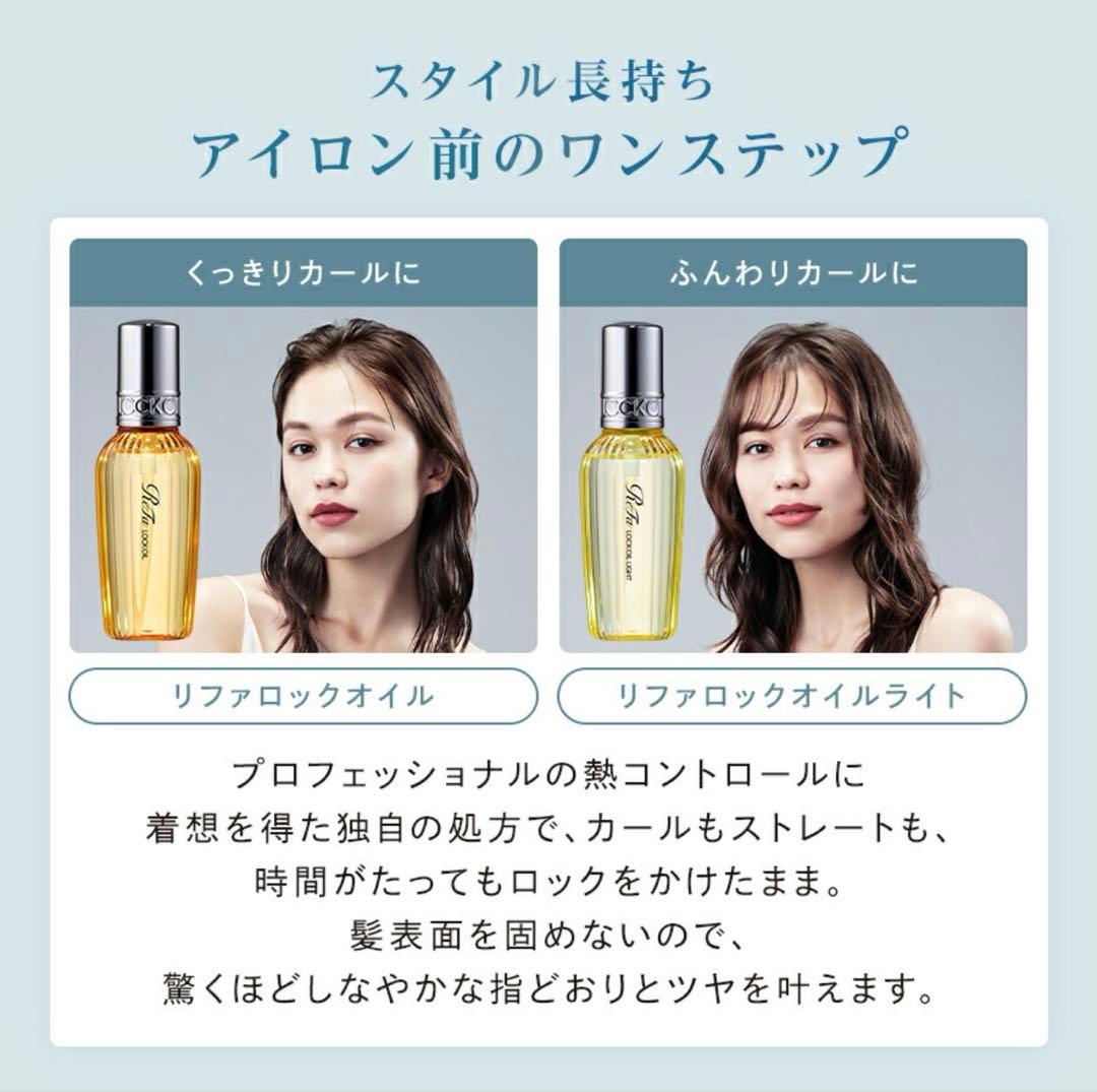 ミニヘアアイロン リファ フィンガーアイロン ReFa finger iron