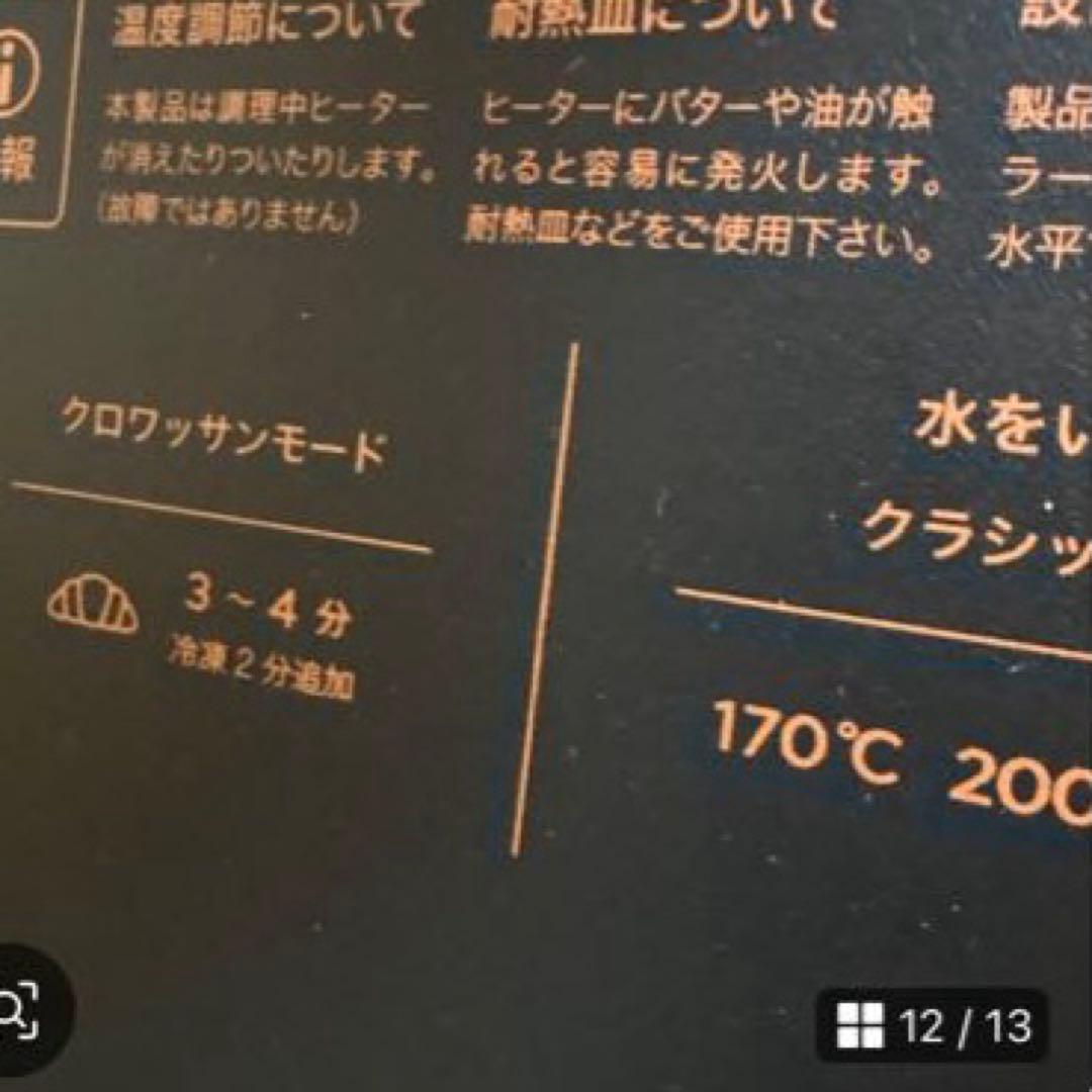 BALMUDA トースター K05A-BK 2022年製 ブラック