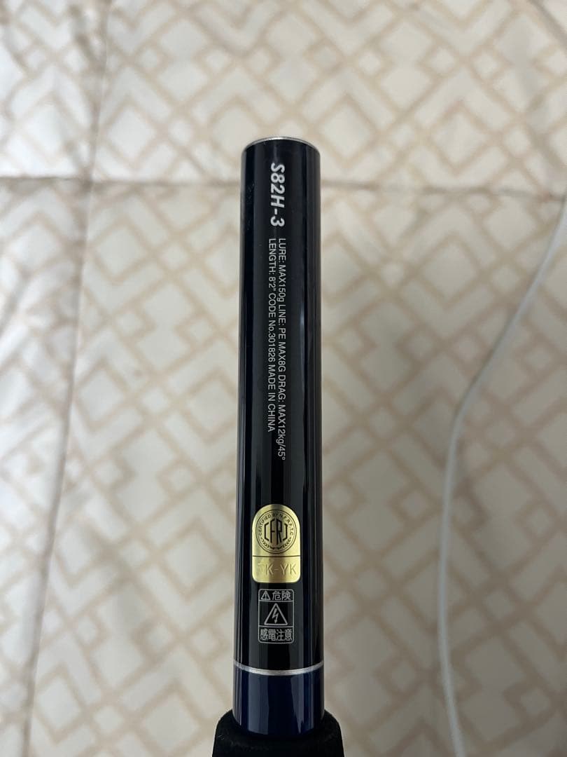 シマノ　グラップラータイプC 3ピース　S82H-3 ロッドケース付き