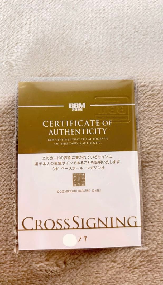 GENESIS 2025 清宮幸太郎選手 直筆サイン入りカード