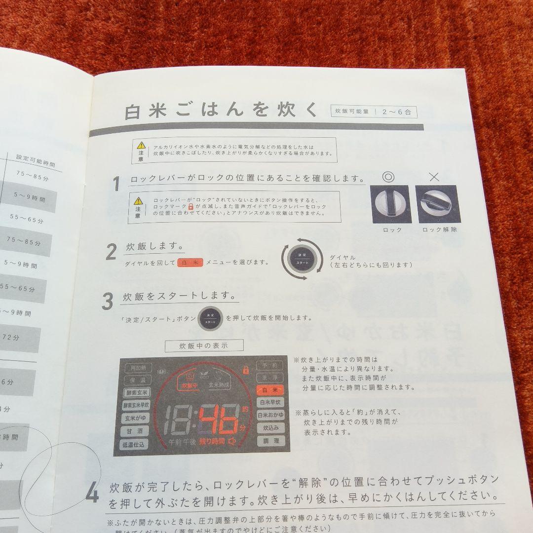 酵素玄米LABO 酵素玄米炊飯器