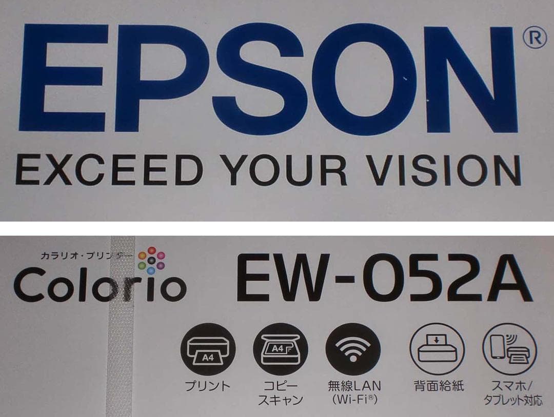 ＥＰＳＯＮ　プリンター複合機【カラリオ　ＥＷ－０５２Ａ】未開封新品　インク付属