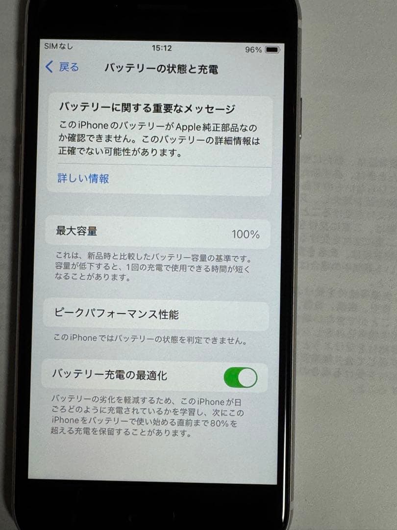 iPhone SE 第3世代 128GB スタートライトSIMフリー