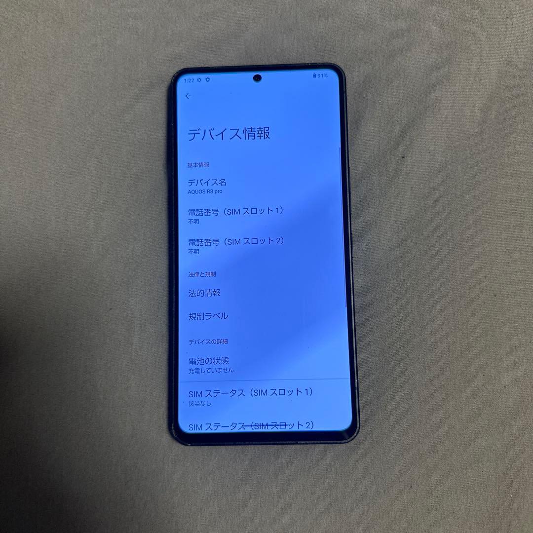 Aquos R8 pro A301SH 256GB SIMフリー