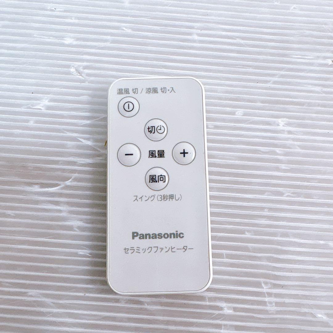 【極美品】Panasonic DS-FWX1200-W セラミックファンヒーター