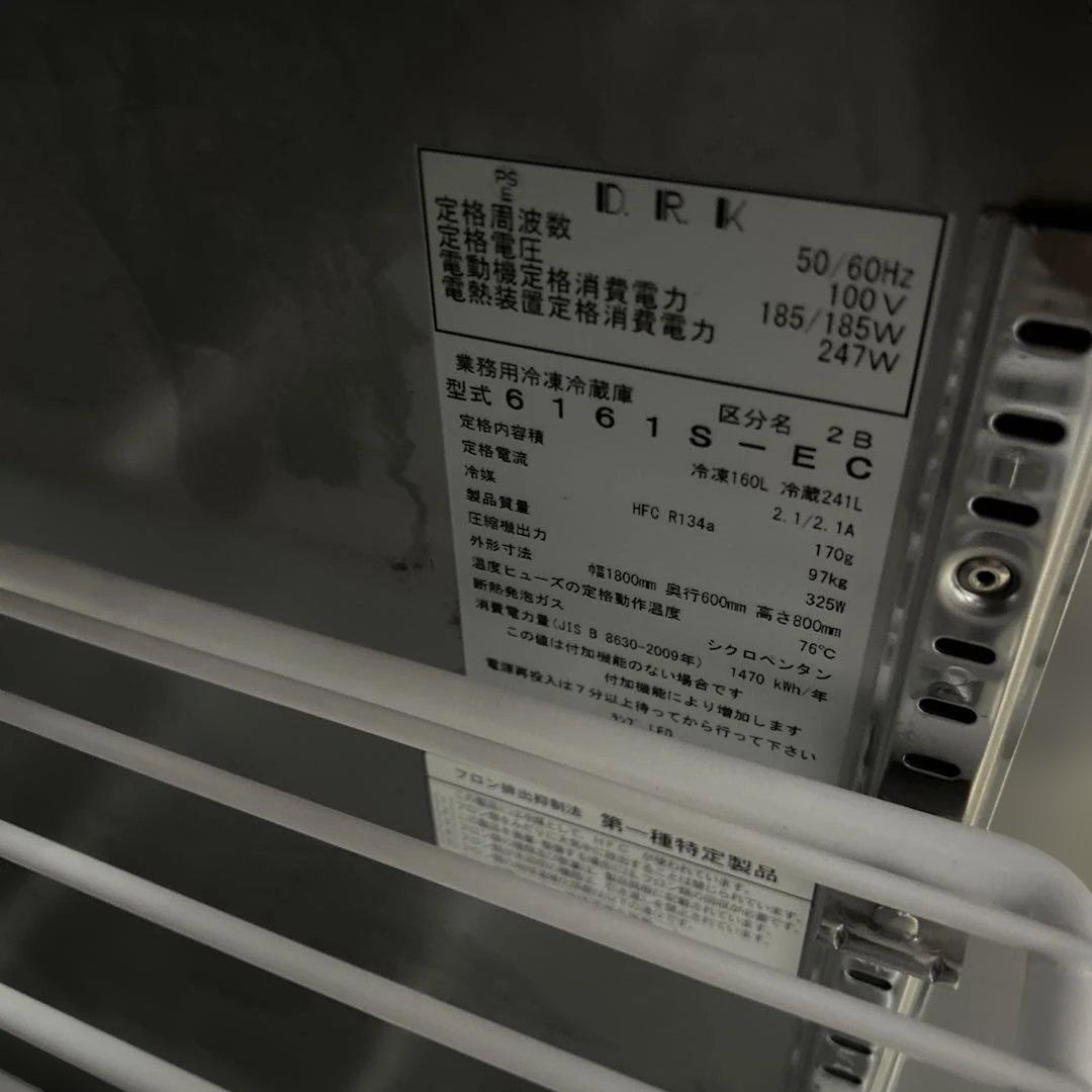 7081【程度良好】2021年製 コールドテーブル冷凍冷蔵庫 6161S-EC