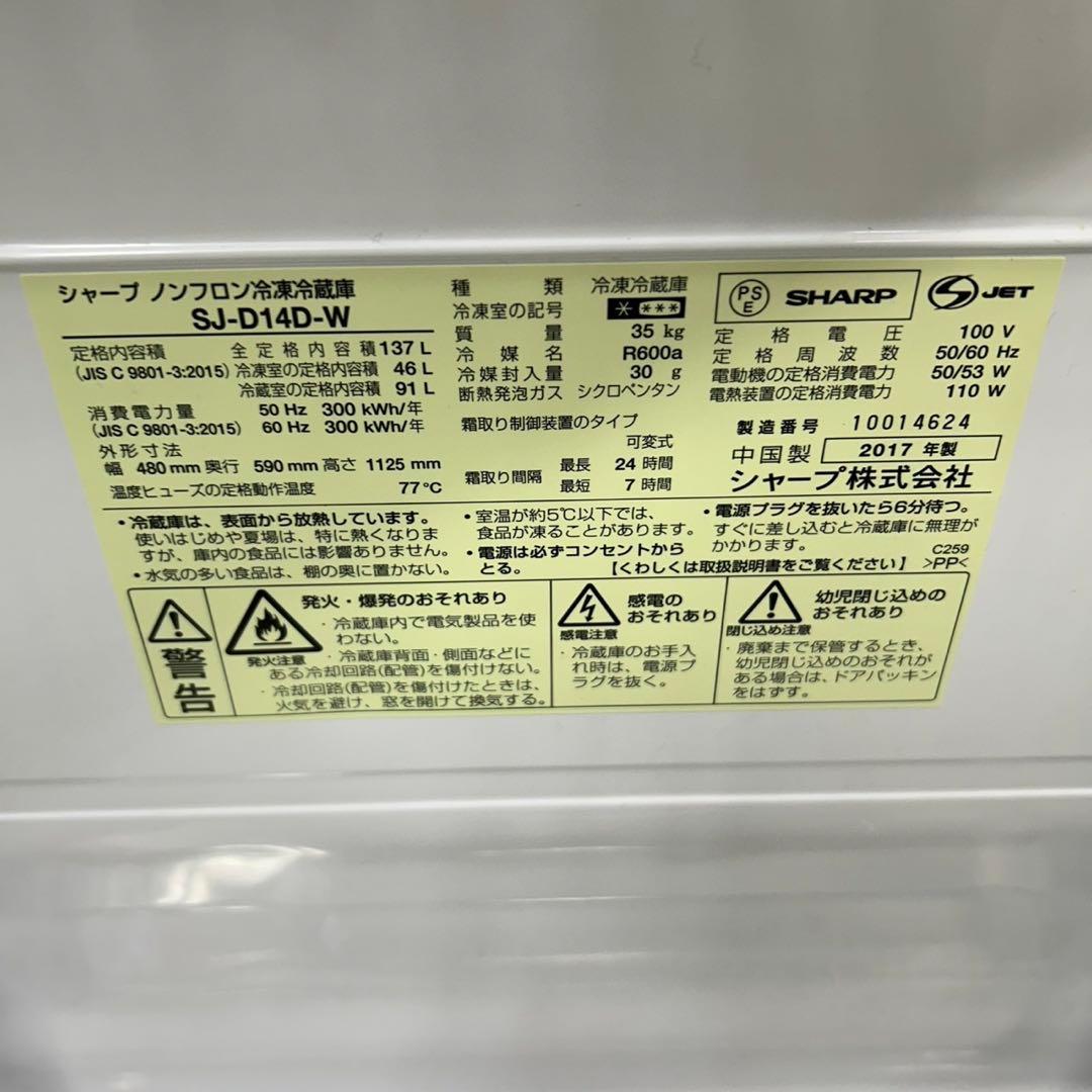 665 SHARP 冷蔵庫　洗濯機　一人暮らし　小型　大人気セット　美品　国内製