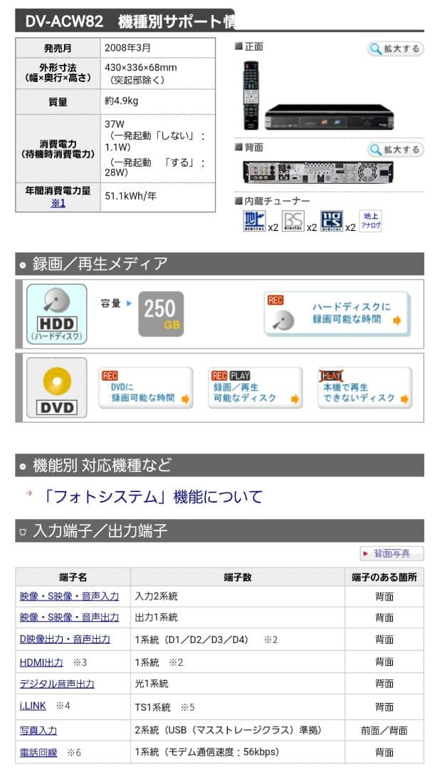 【値下/故障品】*SHARP* デジタルハイビジョンレコーダー DV-ACW82