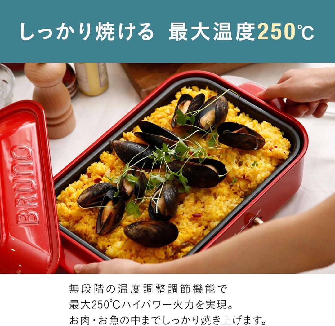 BRUNOブルーノ⭐️コンパクトホットプレート 本体 プレート3種　蒸し器付き！