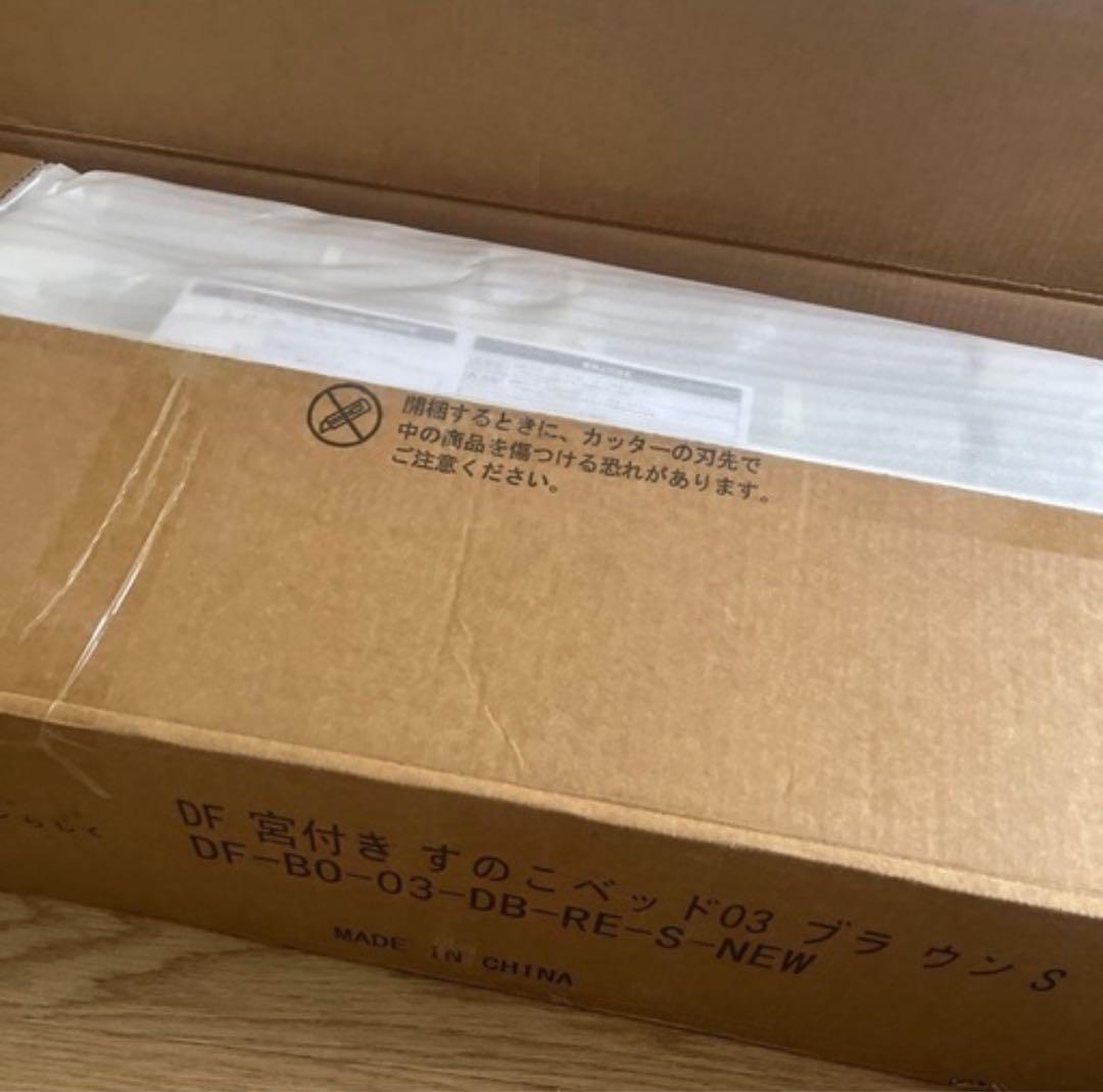 高さ調整可能 パイン材 すのこベッド『Aerus アエラス』 ブラウン