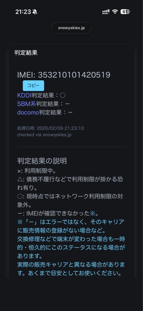 Apple iPad 7 32GB Wi-Fi+cellular SIMフリー