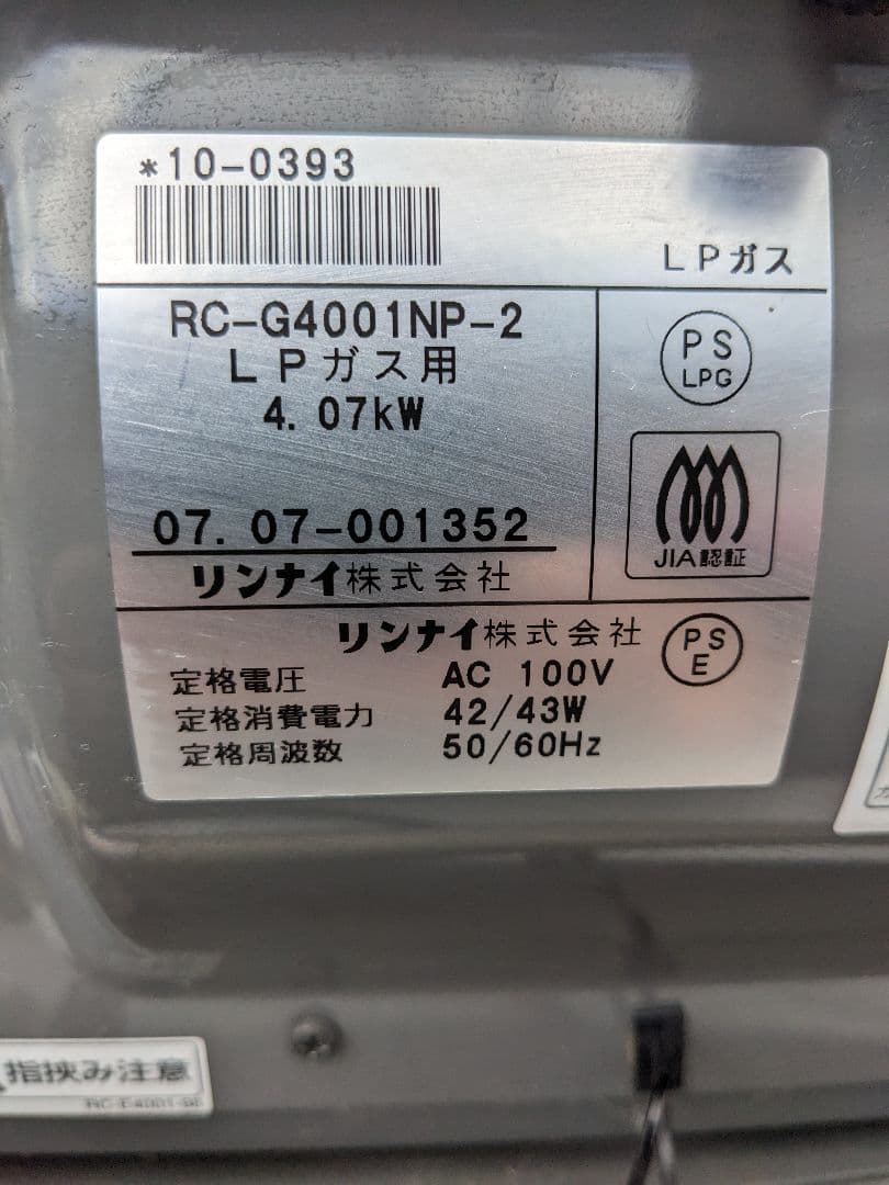 リンナイ RC-G4001NP-2 ガスファンヒーター