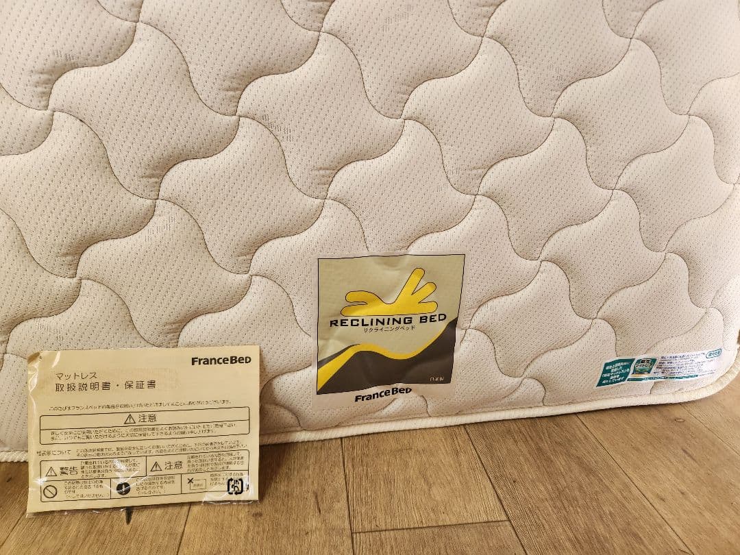 フランスベッド　リクライニング用マットレス　シングル