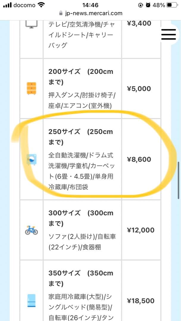 大幅値下げ　都内引き取り　無印良品　ブナ材デスク　幅１２０ｃｍ