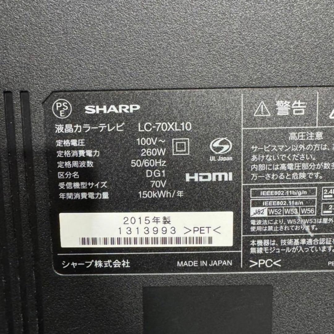 シャープ70インチ液晶テレビ AQUOS 大画面ネット動画 高画質 j2