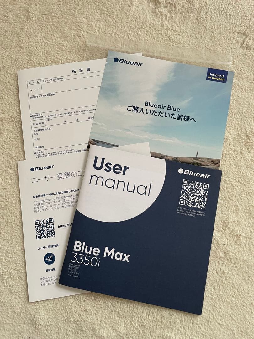 美品 Blueair 空気清浄機 Blue Max 3350i 42畳