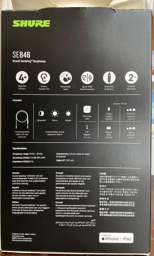 SHURE SE846 ブルー