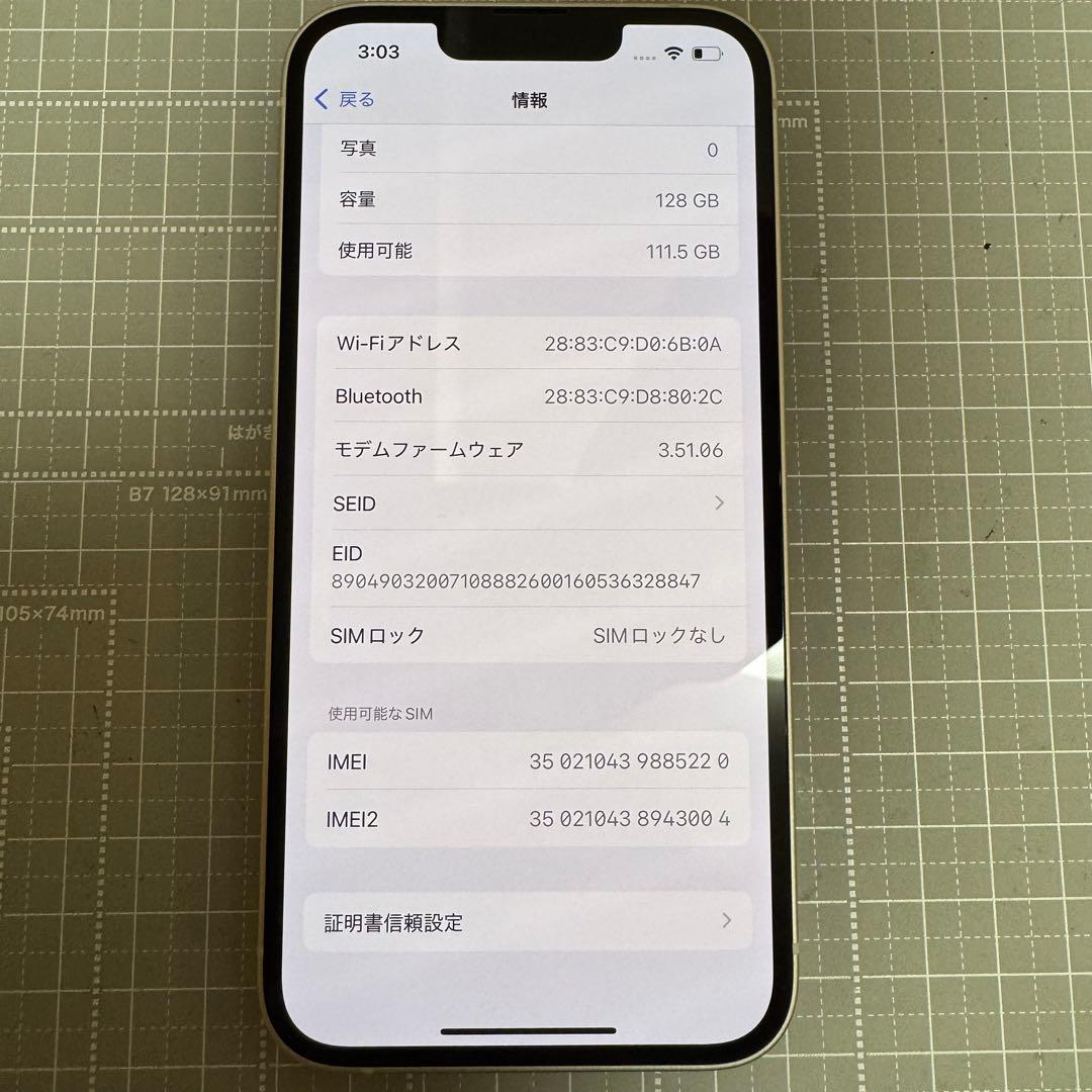 iPhone14 128GB スターライト バッテリー100% 美品