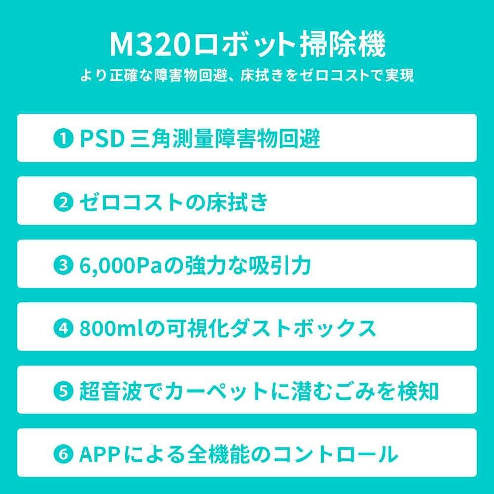 て*つ様 【AI全自動掃除機】Lefant M320 ロボット掃除機 小型 60