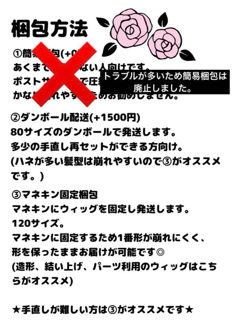 唯様 コスプレ ウィッグ オーダー 専用ページ