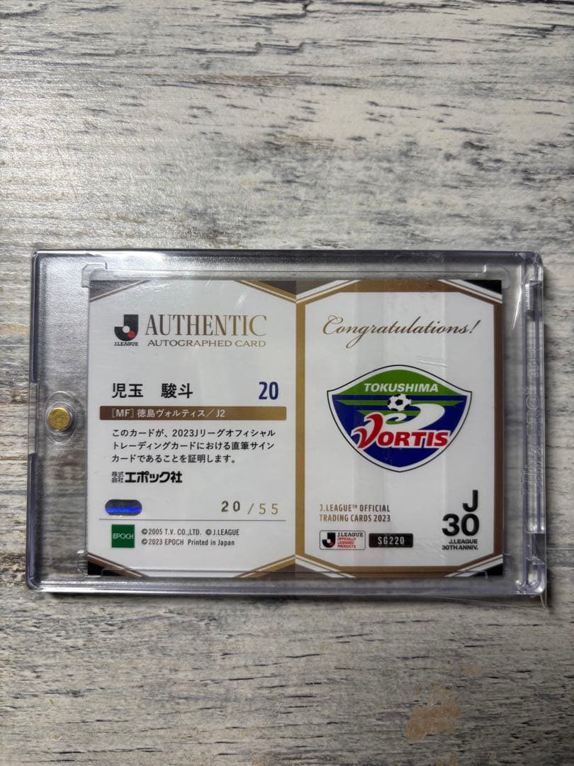 徳島ヴォルティス 2023年 児玉駿斗 ジャーナン