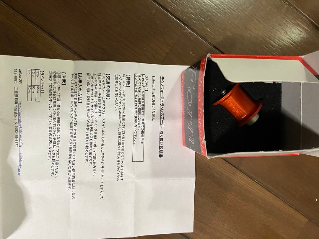 【希少廃盤】チームダイワZ タイプR＋ & Mgスプール