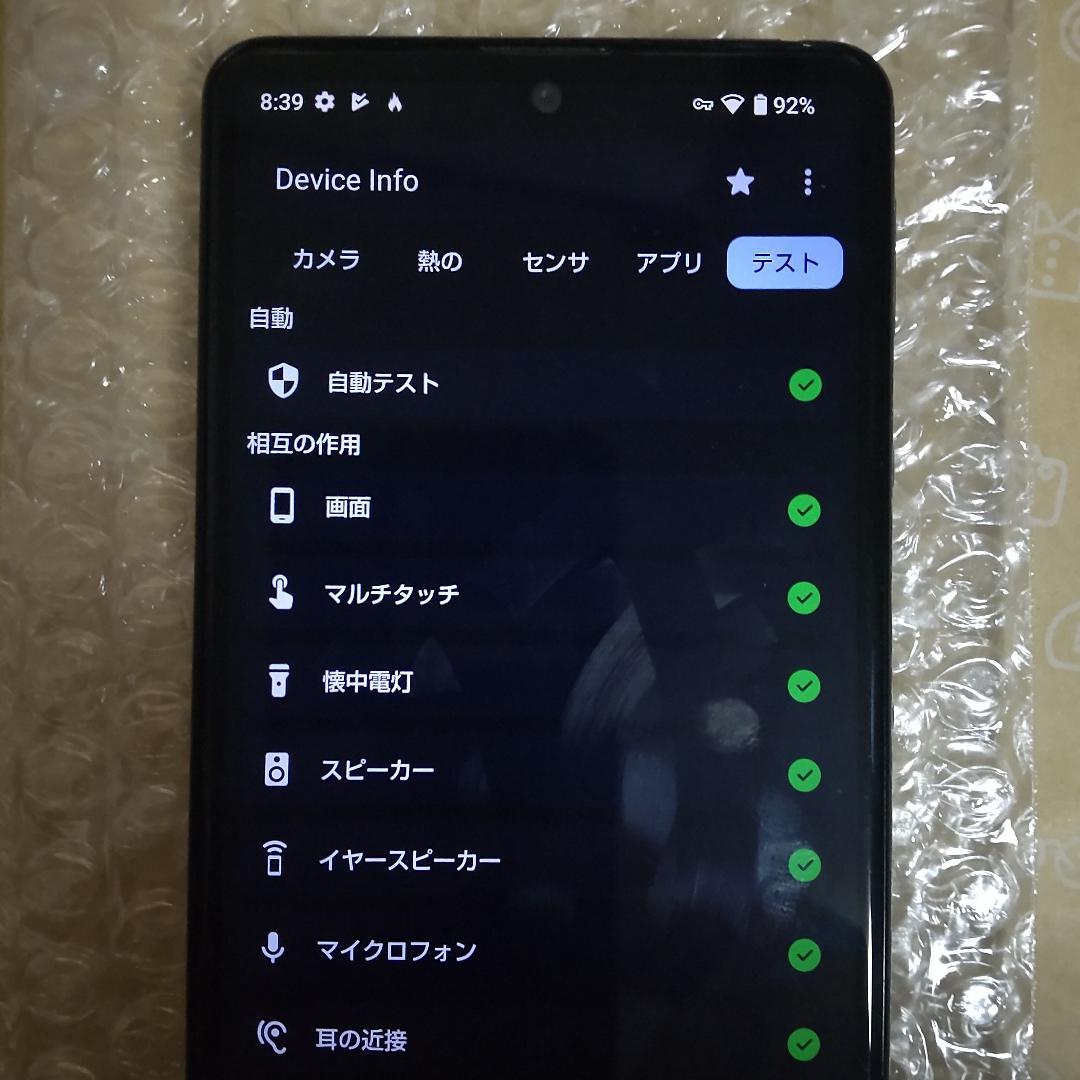【難有り】SHARP AQUOS sense5G SHG03 ブラック