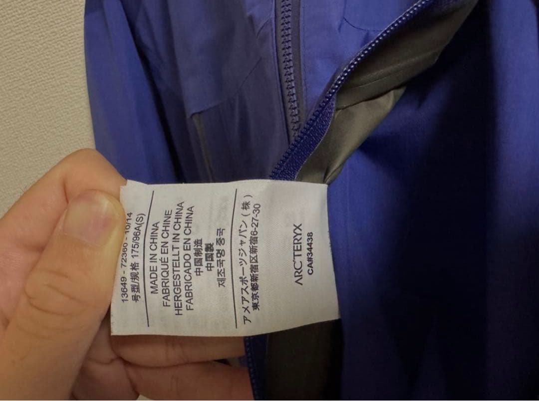 ARC'TERYX ナイロンジャケット 青