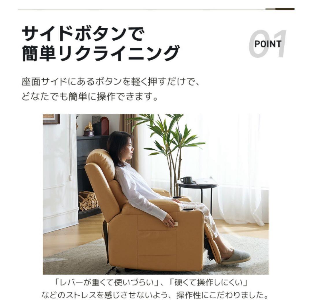 新品　ソファ　リクライニングチェア　リクライニングソファ　電動チェア　ブラウン