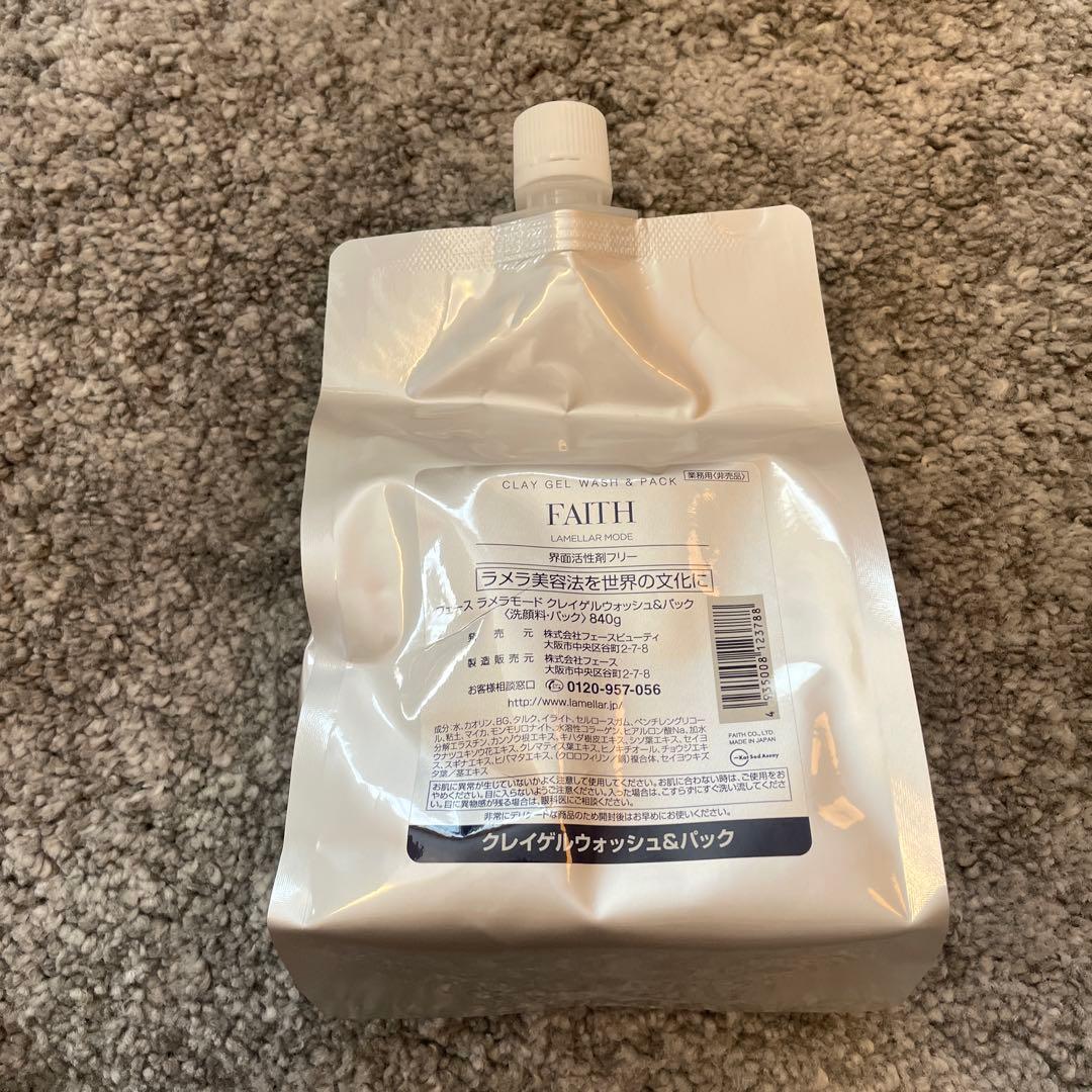 フェース　ラメラモード　業務　クレイゲルウォッシュ＆パック