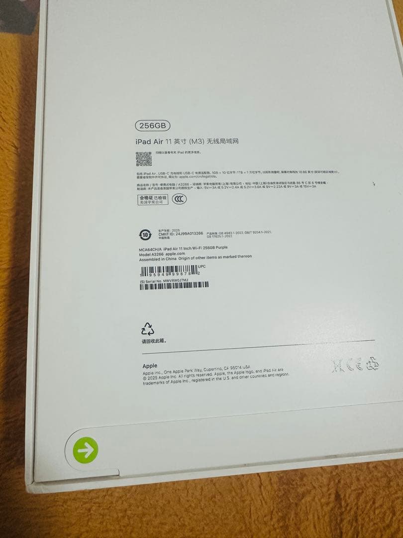 iPad Air 256GB パープル