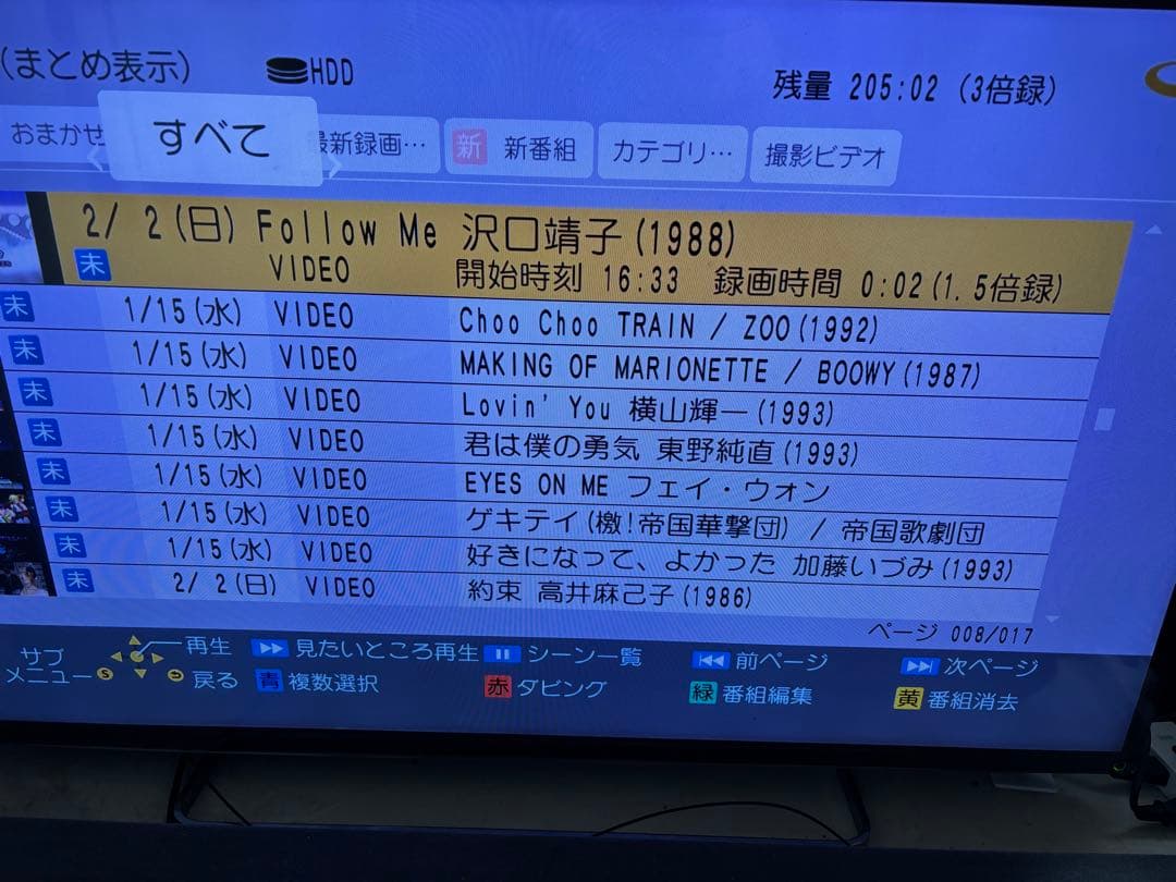 【完動品】DMR-BRX4020 4TB パナソニック 全自動DIGAレコーダー