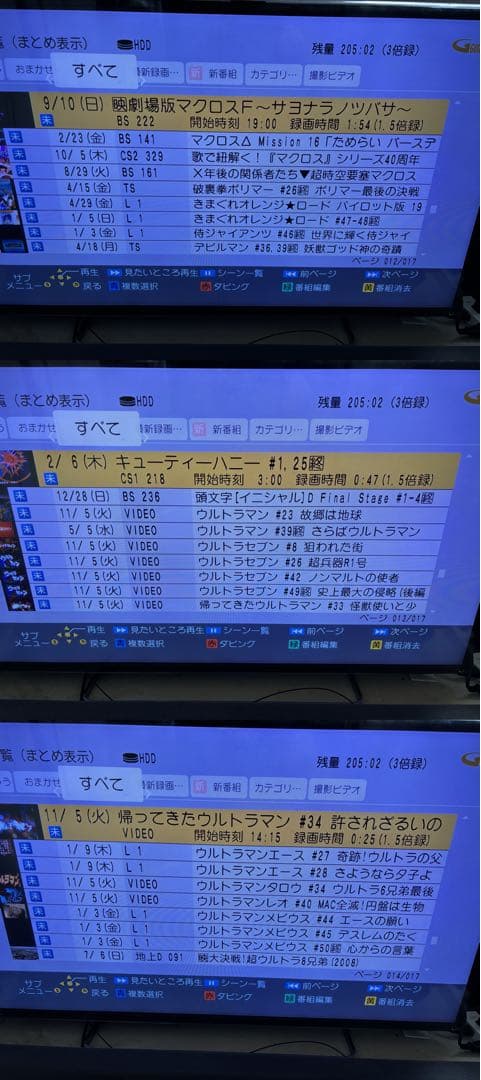 【完動品】DMR-BRX4020 4TB パナソニック 全自動DIGAレコーダー