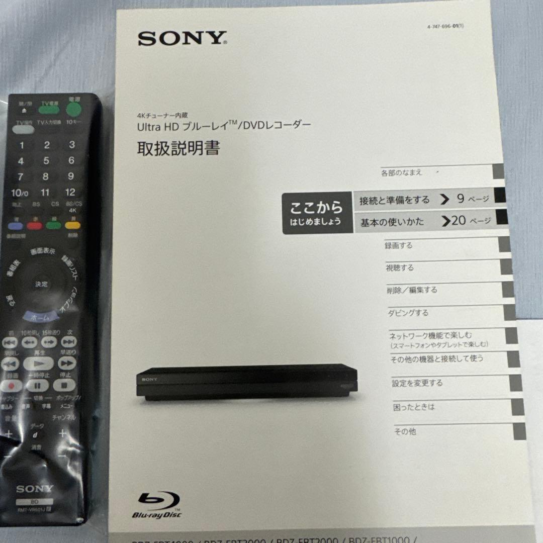 SONY 4KBS内蔵　UHD BD BDZ-FBT2000 2TB 完動作品