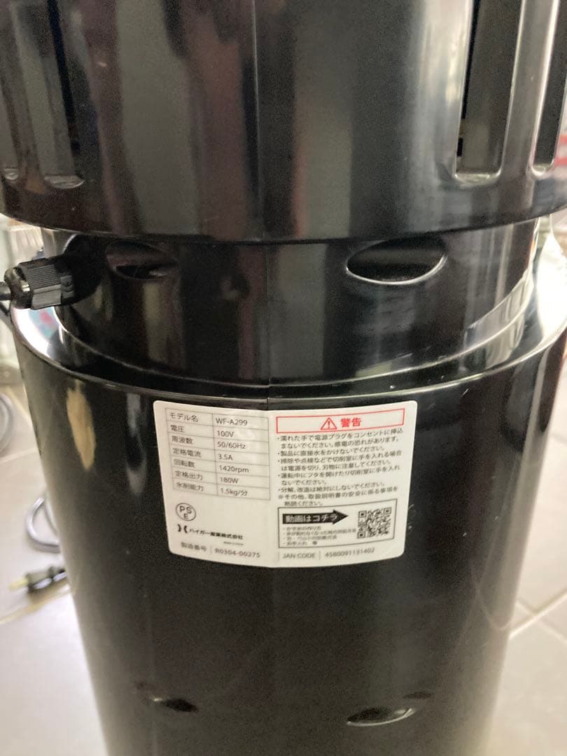 HAIGE 業務用かき氷機