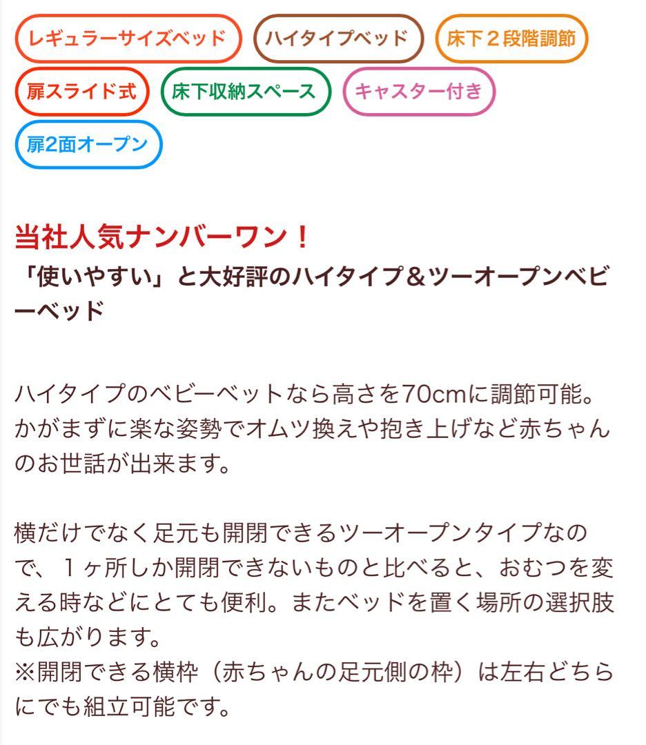美品♡ヤマサキ ハイタイプベッド ツーオープン ホワイト ベビーベッド
