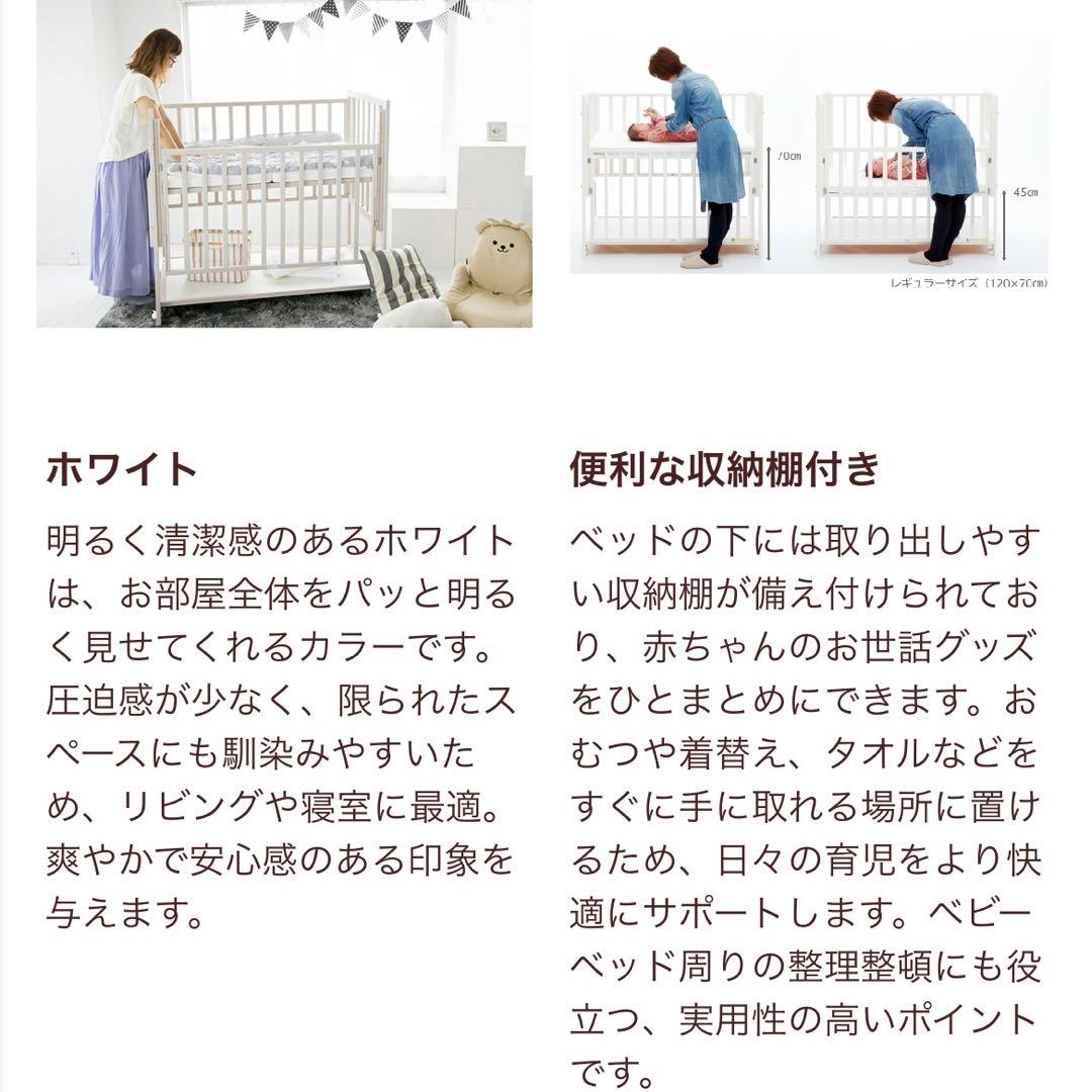 美品♡ヤマサキ ハイタイプベッド ツーオープン ホワイト ベビーベッド