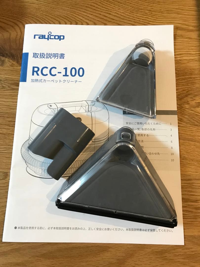 【5年延長保証付】レイコップ カーペットクリーナー RCC-100 スチーム
