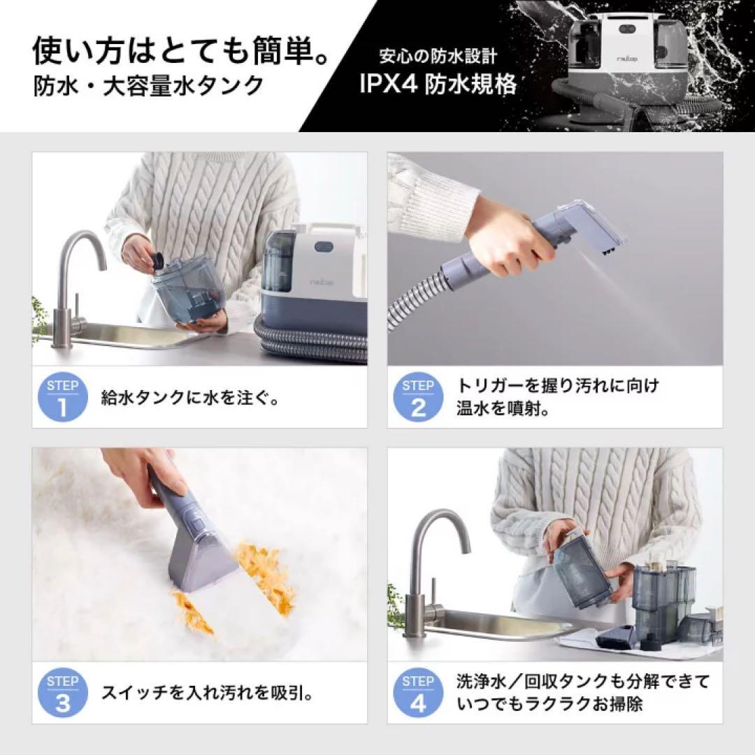 【5年延長保証付】レイコップ カーペットクリーナー RCC-100 スチーム