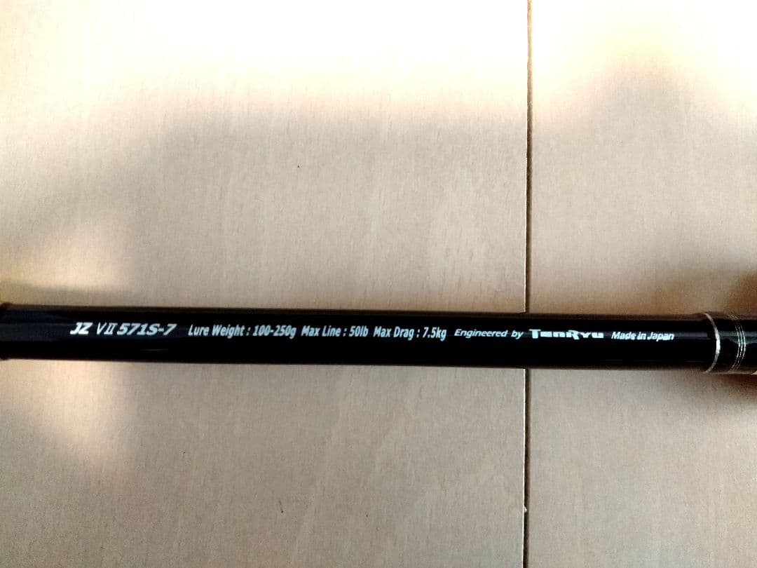【新品未使用】テンリュウジグザム バージョンⅡジギングロッドJZVⅡ571S-7