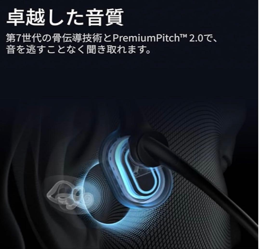 SHOKZ ショックス OpenComm2 UC USB-C 骨伝導ヘッドセット