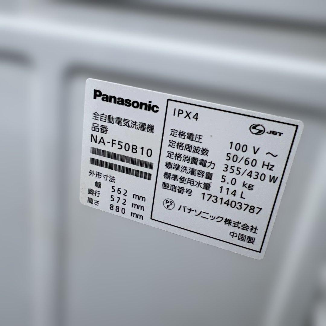 絶対お得パナソニック3点セットまだまだバリバリ動作品/洗濯機/冷蔵庫/電子レンジ