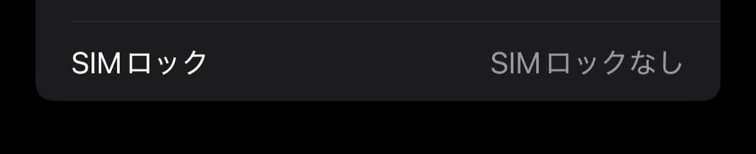 専用【中古美品】iPhone 13 ProMax おまけあり 本体 箱 ケーブル