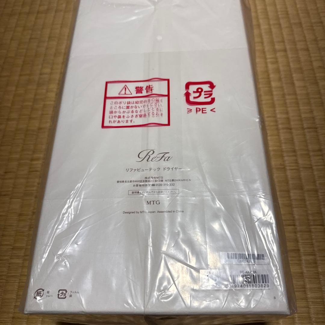 ReFa SMART W ヘアドライヤー ホワイト