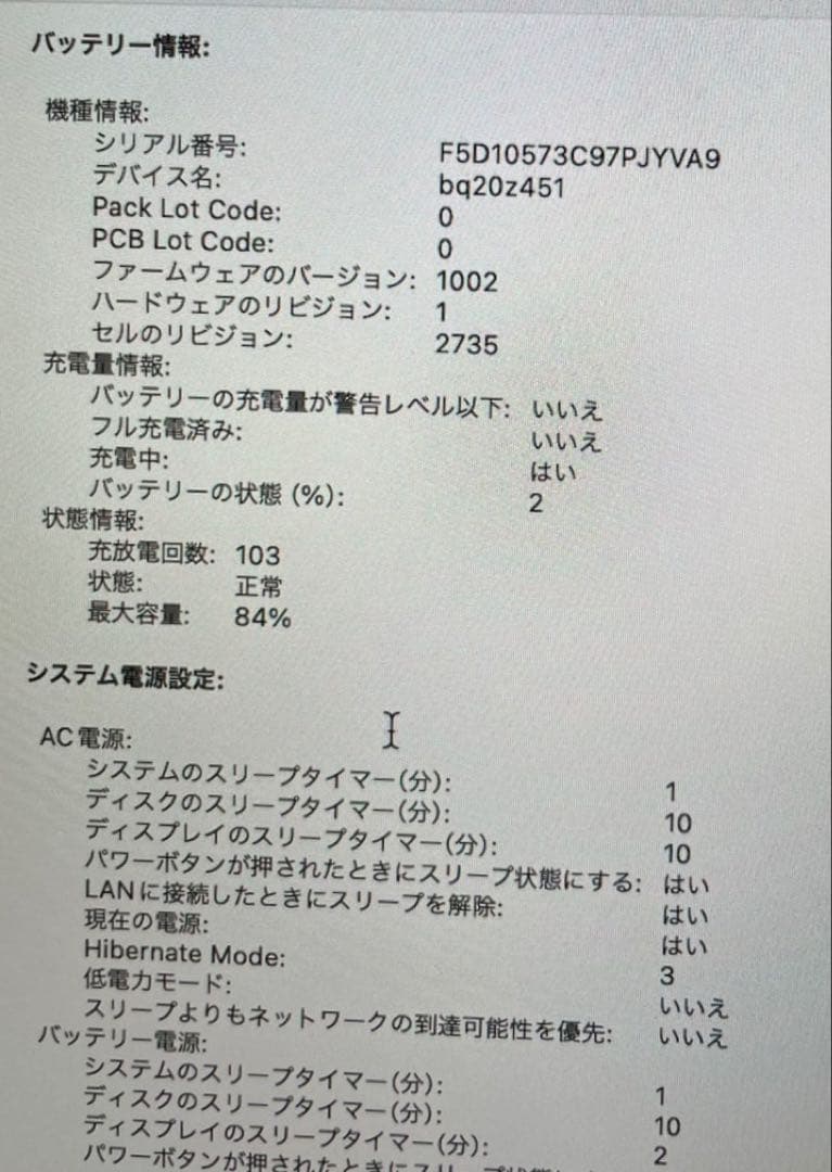 MacBook Air 13インチm1 2020年 / 8GB / 512GB