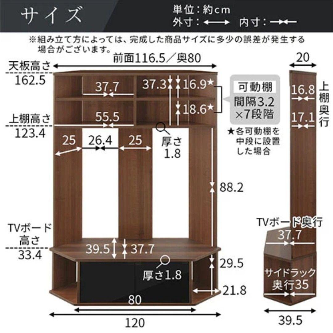 ぼん家具 ゲキカグ テレビ台